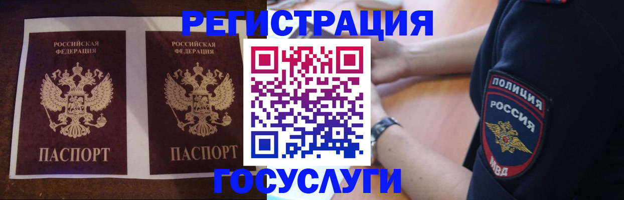 временная регистрация законно в Новой Ляле